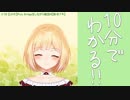 10分でわかるアキくんおすすめアーカイブ動画