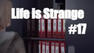 【Life Is Strange】野郎２人と時をかける少女 ＃１７