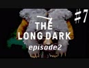 【実況】続　大 遭 難 物 語  part7【The Long Dark】