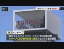 東芝 パソコン事業をシャープに売却へ かつてシェア世界トップ