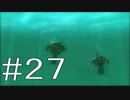 【実況】迷探偵ガールズが行く修羅の道part27～バイオリベレーションズ～