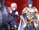 【FGO】永久黄昏聖王国イーリス　一節【ファイアーエムブレム】
