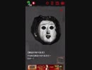 無影灯(真相編)を訛りまったりプレイ 3