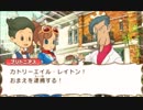 【レイトンミステリージャーニー】レイトン教授を知らない男の謎解き#41
