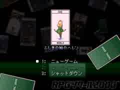 【実況】ふしぎの城のヘレン【part1】