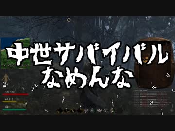 【ゆっくり実況】ありきたりな中世生活サバイバル Part03【Life is Feudal】