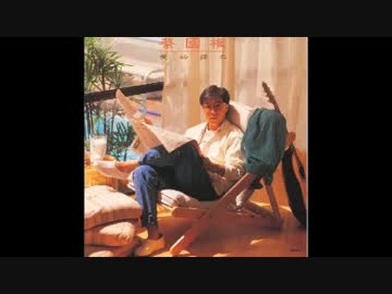 チェッカーズ『One Night Angel』広東語版…蔡国権「傷心一吻」