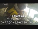 20180526 ベストライダースクール コーススラローム 香川県高松市