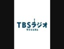 TBSラジオ＆コミュニケーションズ クロージング
