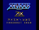 ゼビウス MSX-AUDIO MSX-MUSIC 聴き比べ