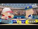 #22 【パワプロ】サクセスキャラを強奪して優勝目指せ！パワフェス