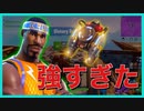 [Fortnite]ジェットパック、やはり強かった[フォートナイト]