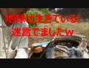 たかはしちあき・ちゃんLove!・・Let's飲泉！（飲まないよ）・・嶺鉱泉（舌切りすずめ源泉）