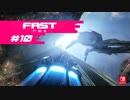 FAST RMX オンライン対戦10