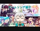 小日向さつきは美少女ゲームが好き！　その６[CeVIO]