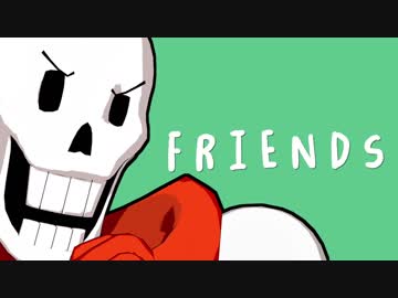 【MMD】きさまは「オトモダチ」だ【undertale】