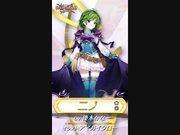 ファイアーエムブレム ヒーローズ 伝承英雄 (失われし【牙】) 参戦PV