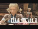【#28】FF12 THE ZODIAC AGEを思うまま遊ぶねん。