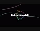 【初音ミク】 Living for aLIVE! 【EDMオリジナル曲】