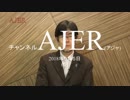 『嘘つき財務省①』三橋貴明　AJER2018.6.5(5)