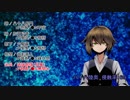 【TRPG】魔理沙と艦娘のゆっくりダブルクロス！ELpart11【DX3】