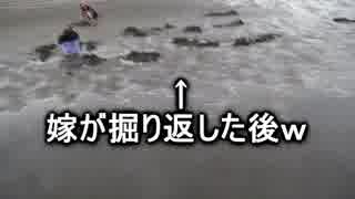 葛西臨海公園でマテ貝採り！【もっち釣動組合♪♯２５】