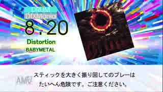 『DTXXG』 Distortion/BABYMETAL