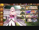 [城プロRE] 名城番付 -直江兼続の段- 難 2人 全蔵