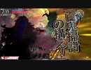 【協奏】伊達男と魔獣 第１楽章【1352.4注目度】