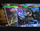 【三国志大戦】鬼才の戦 第２幕 vs６大徳【ランカー覇者人位】