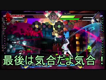 【BBTAG】リンネで緩く対戦(Esは添えるだけ)：その１【きりたん&ウナ】