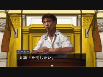 逆転淫夢裁判 第3話「神になる逆転」part6『誰？』