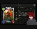 【シャドウバース】＃8 圧政スパルタクス【スパルタクス】