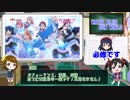 にこぱなと見る！Aqours3rdライブ予習動画～後編～