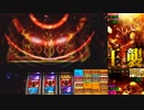 【ニコ生】 アナザーゴッドハーデス冥王