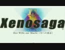 【初見実況】仕事の息抜きゼノサーガ　part1