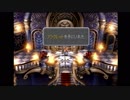 「生命の交声曲」FF9実況Part49