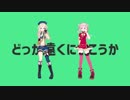 【MMD】ヒナヒメハネムーン_1番ver【彗星ハネムーン】