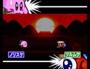 ノリスケとヅルムケの星のカービィSDX（SFC版）Part1