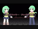 【UTAU】ジャバヲッキージャバヲッカ【鳴上キョウ・メイ連続音】