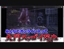 【かつて無い新企画】未来の大人気YouTuberをノリスケとヅルムケで実況（大門編）Part1
