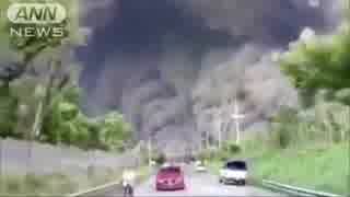 迫りくる黒い噴煙　逃げ惑う人々をあっという間に グアテマラ火山噴火
