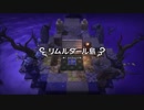 ドラゴンクエストビルダーズ実況part37【病におかされた大地 リムルダール島】