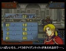 【ファイアーエムブレム 聖魔の光石】#10 乱数調整を思いっきり使って攻略を楽しんでみた