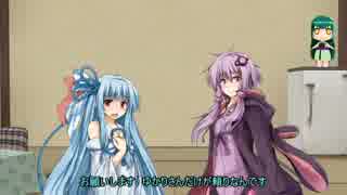 【VOICEROID劇場】茜ちゃん攻略法！