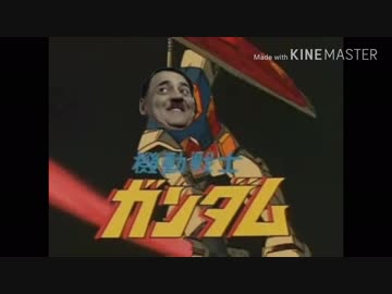 総統閣下にNewガンダムブレイカーのＰＶを見て感想を言って貰った