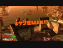 【スプラトゥーン2】サーモンランを楽しむ part2