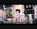 【ゆっくり実況】シャドウバース　使われなかったビショップのあいつ