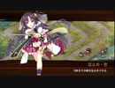 [城プロ:RE]第三回名城番付 真田幸村の段 難 ☆4改壱以下