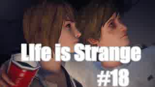 【Life Is Strange】野郎２人と時をかける少女 ＃１８